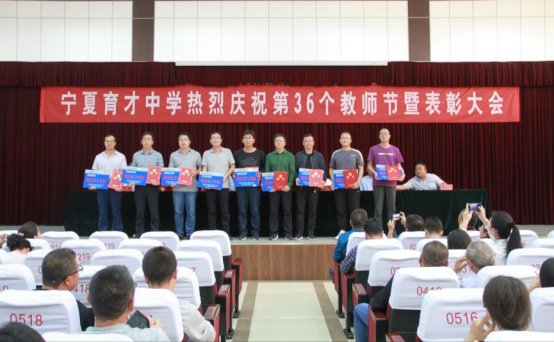 67立德树人奋进担当教育脱贫托举希望宁夏育才中学召开庆祝第36个
