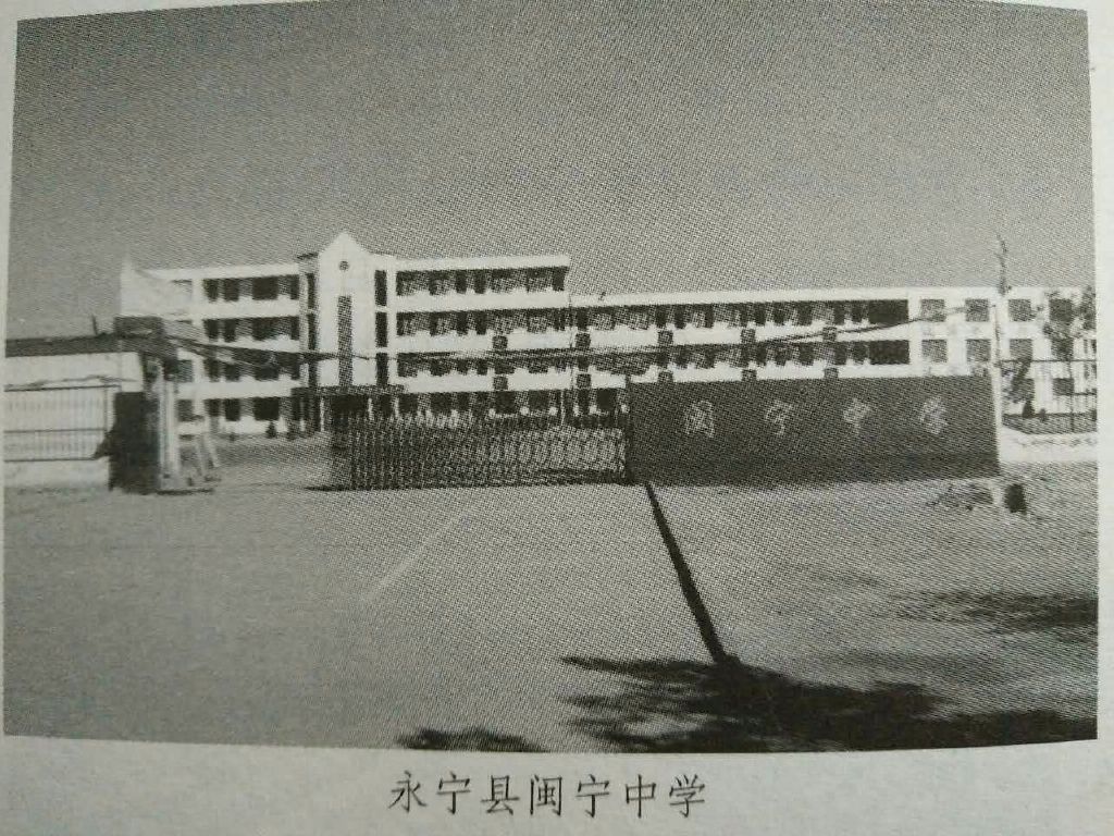 宽阔优美的教学环境 - 永宁县闽宁中学 - 宁夏教育