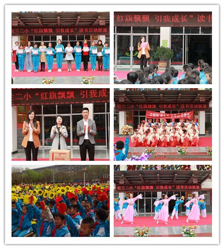 贺兰二小"书香润泽童年,阅读点亮人生"校园读书月展演