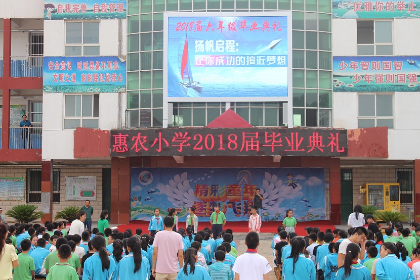 毕业- 石嘴山市惠农区惠农小学 惠农小学
