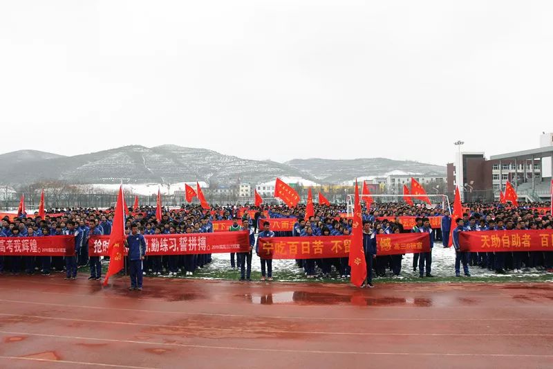 西吉中学2019年高考百日誓师大会 - 宁夏西吉中学