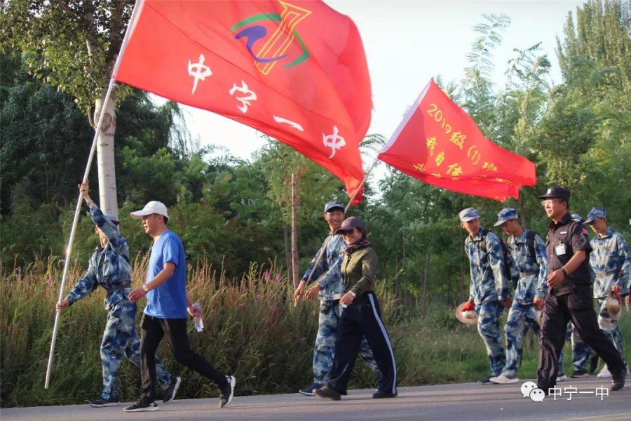 中宁一中举行2019级高一新生军训远足拉练活动