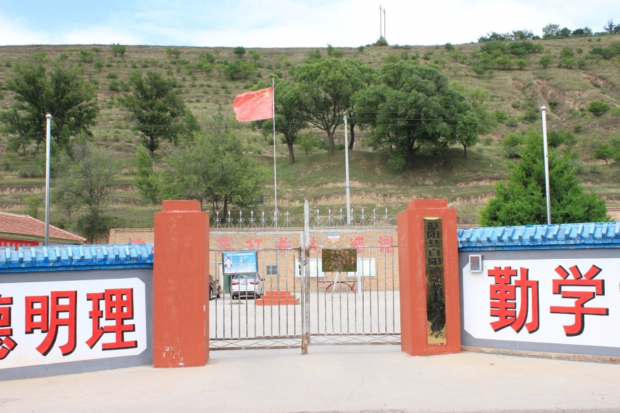 彭阳县白阳镇陡坡村完全小学简介