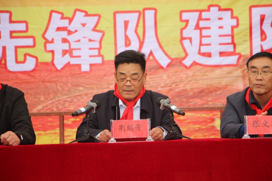 10月13日彭阳五小举行《争做新时代好队员 在星星