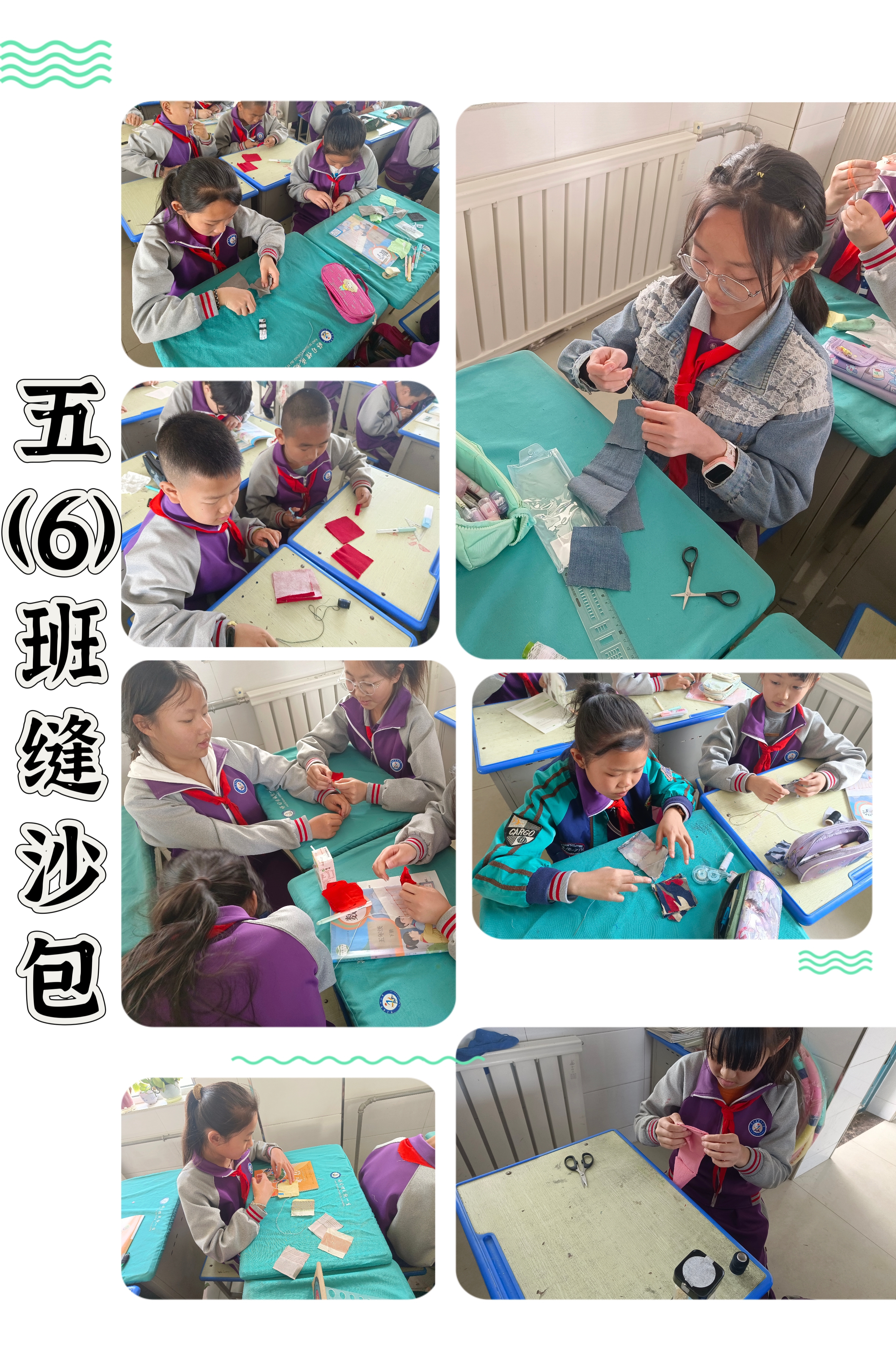 五6班缝沙包.jpg
