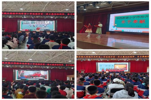 简篇-润德于心，成德于行——西夏区华西希望小学开展德育展示活动