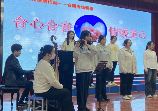 简篇-西夏区美育浸润行动——音乐学科“合心合音，情暖童心”名师工作室联盟合唱专场研修活动走进华西希望小学
