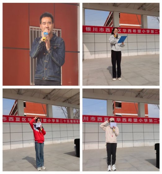 简篇-西夏区华西希望小学举办第二十五届田径运动会