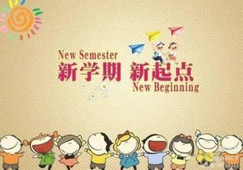 简篇-西夏区华西希望小学2024年春季开学准备工作纪实