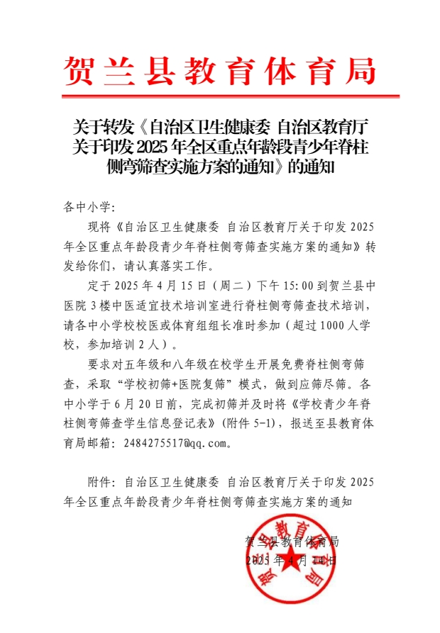 微信图片_2025-04-15_093936_237.png