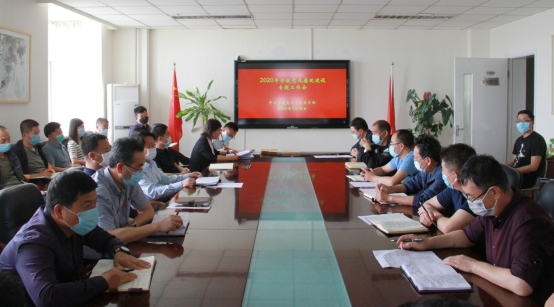 C:UserszhangmiaoDesktop20200514党风廉政建设会议挑选总2.JPG