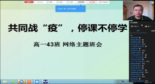 D:照片库2020年照片疫情防控相关照片空中教学学生微信图片_20200301120948.jpg