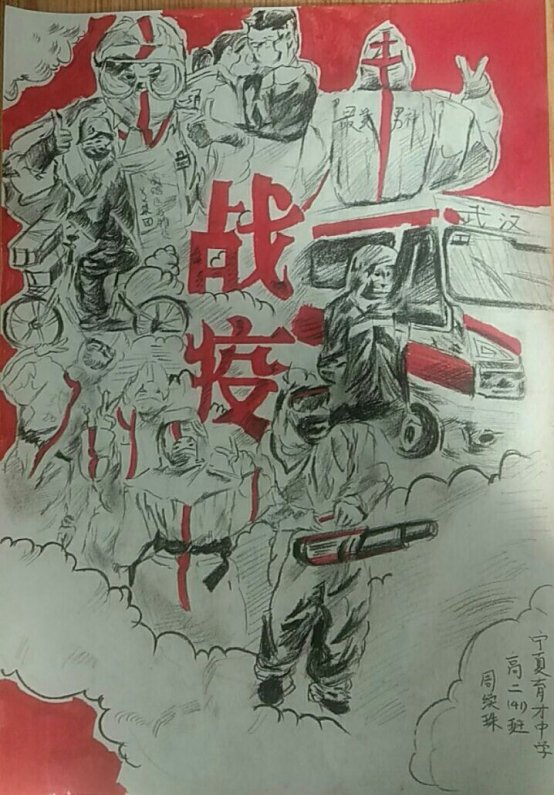 D:照片库2020年照片疫情防控相关照片疫情防控学生作品绘画作品681284CFE4C5784AEA6A720498A8C107.jpg
