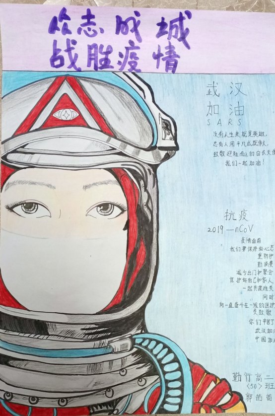 D:照片库2020年照片疫情防控相关照片疫情防控学生作品绘画作品C62578E6090EEAF494451CD50019FB3E.png