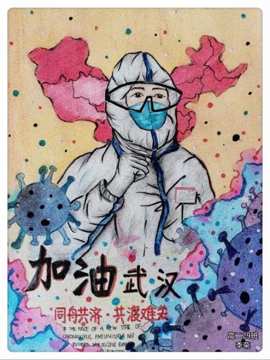 D:照片库2020年照片疫情防控相关照片疫情防控学生作品绘画作品mmexport1584518730179.jpeg