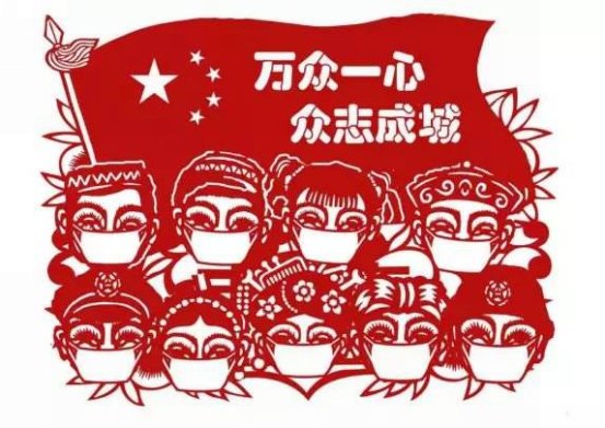 D:照片库2020年照片疫情防控相关照片疫情防控学生作品剪纸作品4.jpg