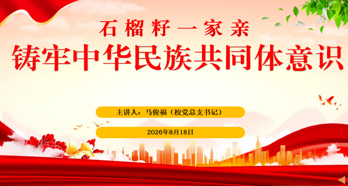 微信图片_2026-08-24_151231_090.png