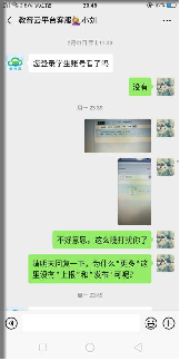 微信图片_20200312104850