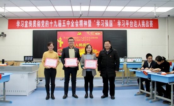 以赛促学淬炼思想学习强国实践知新宁夏育才中学开展学习贯彻十九届