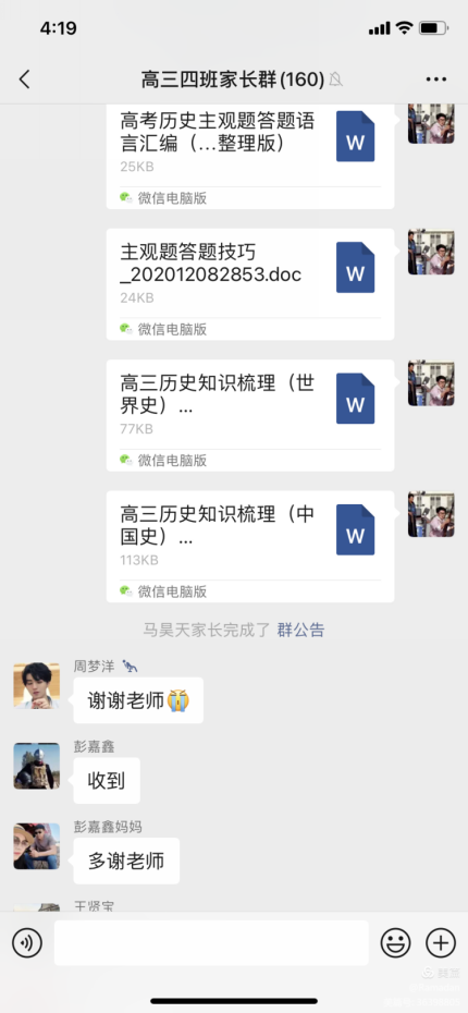 微信图片_20220409182154