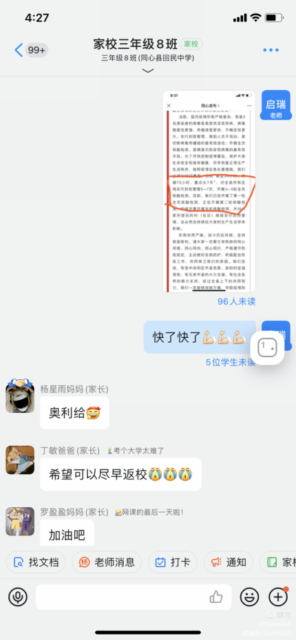 微信图片_20220409182222