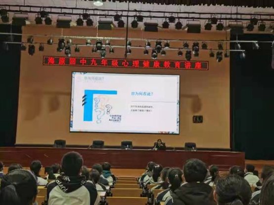 E:21-22-1政教处安全教育材料法制教育获奖图片“生命之旅”心理辅导专题讲座九年级微信图片_202111290839018.jpg