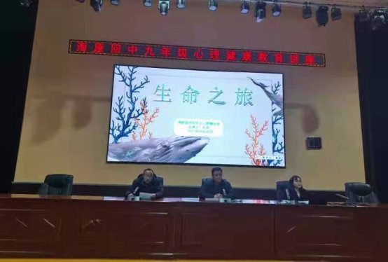 E:21-22-1政教处安全教育材料法制教育获奖图片“生命之旅”心理辅导专题讲座九年级微信图片_2021112908390112.jpg