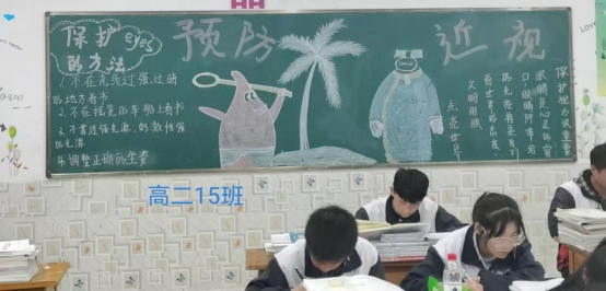 C:UsersAdministratorDesktop21年材料预防近视黑板报3e22bd4c0dfed02d7aebda105c23b70.jpg