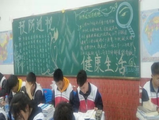 C:UsersAdministratorDesktop21年材料预防近视黑板报e00136a9582b1e72ba314074c3135f3.jpg