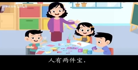 人有两件宝