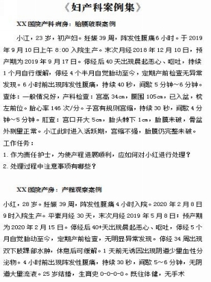 案例集1-妇科