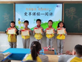 简篇-“阅”享童年，“讲”出智慧——   记金凤二小爱享课程阅讲展示活动