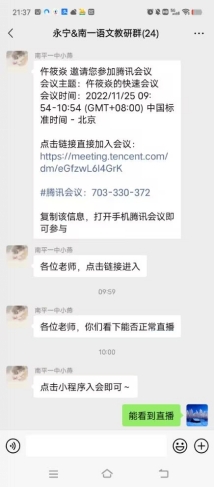 QQ图片20221125213729