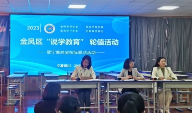 简篇-【大爱二小·教研】省际联动话说学 优质均衡谱新篇