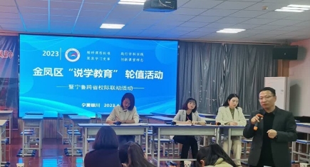 简篇-【大爱二小·教研】省际联动话说学 优质均衡谱新篇