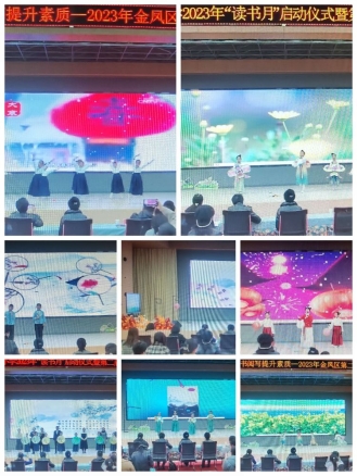 简篇-解读课标名师引领   读书阅写提升素质——记金凤二小“读书月”暨第二届“阅·写”活动线上学习记实