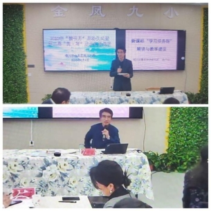 简篇-解读课标名师引领   读书阅写提升素质——记金凤二小“读书月”暨第二届“阅·写”活动线上学习记实