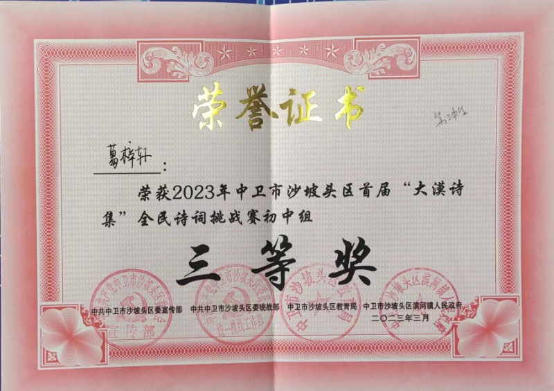 葛子轩.jpg image