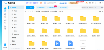 成功展示教学资源三级界面