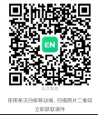 希沃白板分享230612133044