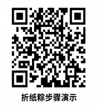 折纸粽步骤演示