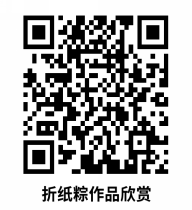 折纸粽作品欣赏