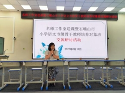 简篇-【大爱二小·教研】名师引领促成长  携手共进同发展