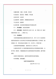 微信图片_20230428144429