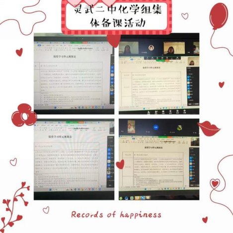 简篇-立足校本培训 提升育人质量——灵武二中2023—2024学年第一学期校本培训纪实