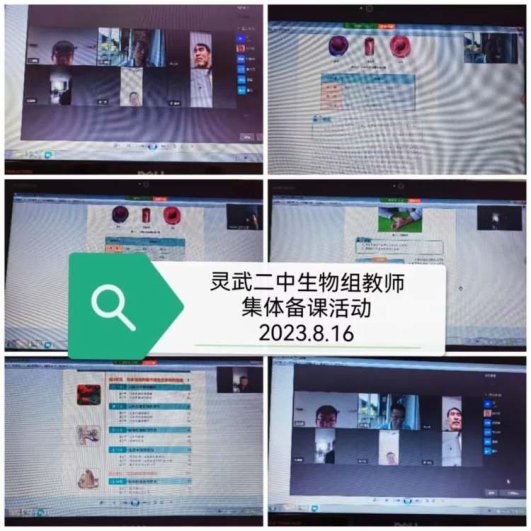 简篇-立足校本培训 提升育人质量——灵武二中2023—2024学年第一学期校本培训纪实