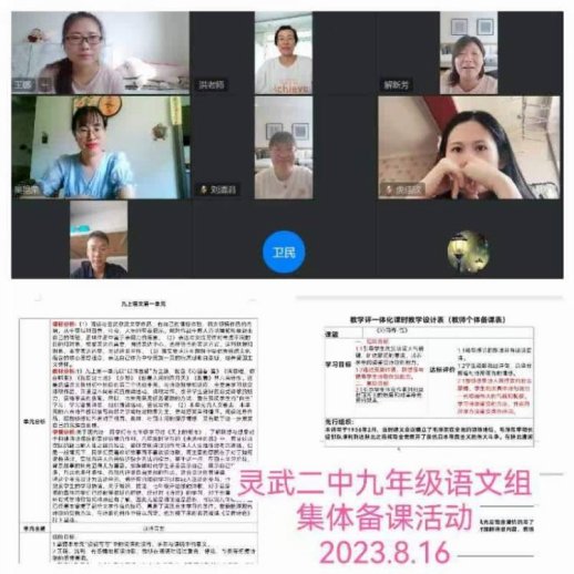 简篇-立足校本培训 提升育人质量——灵武二中2023—2024学年第一学期校本培训纪实