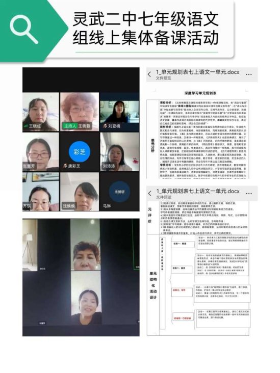 简篇-立足校本培训 提升育人质量——灵武二中2023—2024学年第一学期校本培训纪实