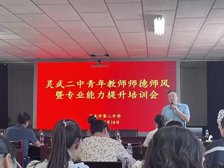 简篇-立足校本培训 提升育人质量——灵武二中2023—2024学年第一学期校本培训纪实