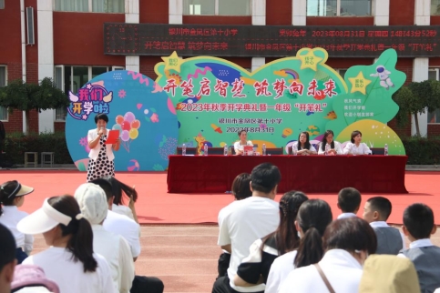 C:UsersHelloDesktop2023开学典礼简报3.jpg3